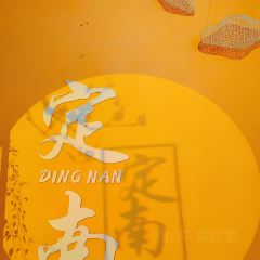 明远第客家围屋 여행 사진
