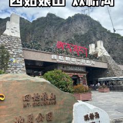 小金新四姑娘山庄(双桥沟景区店)·中餐厅 User Photo