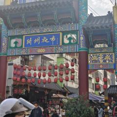 丰正面道(兰天店) User Photo