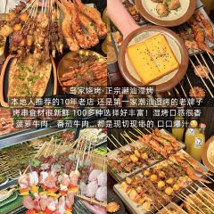 家常牛肉(丹霞西街店) 여행 사진