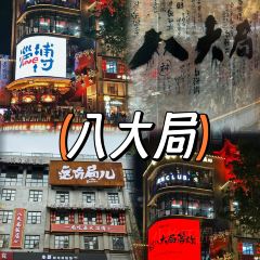 Haidailou Zhongshuge WHISKY BAR User Photo