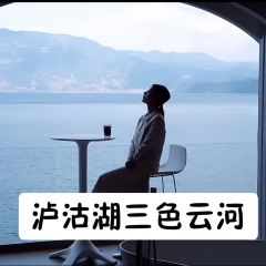 三色云河(泸沽湖大落水店) User Photo
