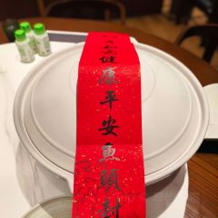 久宴·天目湖大魚頭(公園玖號恐龍園升級店)張用戶圖片