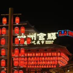 李廣記杏皮茶張用戶圖片