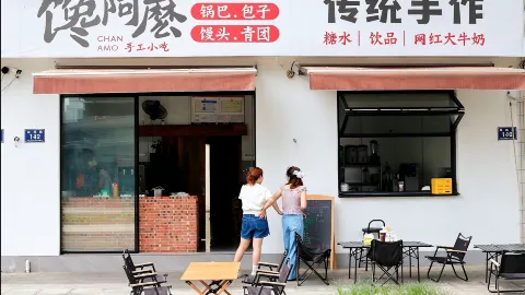 馋阿麽·手工小吃(总店) in Anji