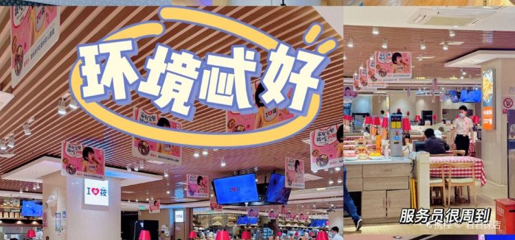 西贝莜面村(唐山万达店)
