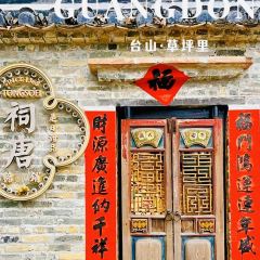 祠唐糖水铺 User Photo