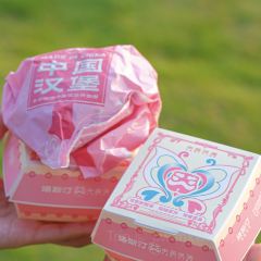 塔斯汀中国汉堡(腾飞店) User Photo