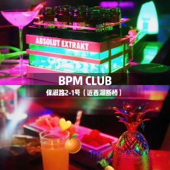 BPM CLUB張用戶圖片