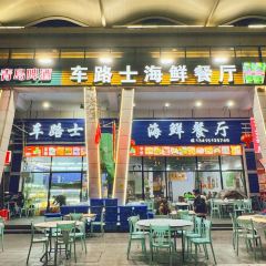 CHE LU SHI HAI XIAN CAN TING User Photo