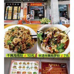 清爽清补凉 User Photo