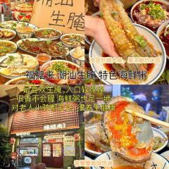 潮卤道卤水火锅·概念店 User Photo