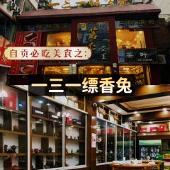 一三一縹香兔張用戶圖片