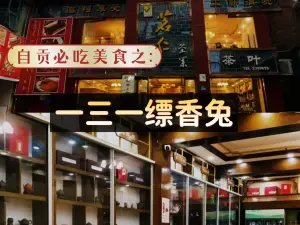 一三一缥香兔