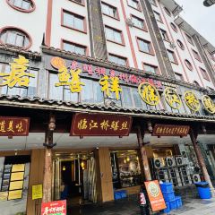 牛轰轰跷脚牛肉(百年传承店) 여행 사진