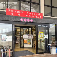 Shimminato Kittokito Ichiba User Photo