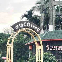 和梅水塔咖啡店 User Photo