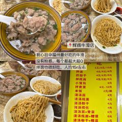 輝輝牛滑店張用戶圖片