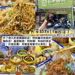 長平腸粉張用戶圖片