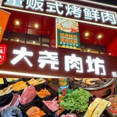 快乐小羊火锅餐厅(锡华店) ảnh của người dùng