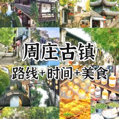 烟雨人家特色农家菜(周庄店) User Photo