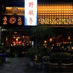 Wild Pigeons Bar 여행 사진