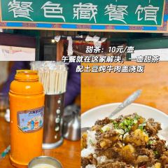 巴扎酸奶(大昭寺广场店) User Photo