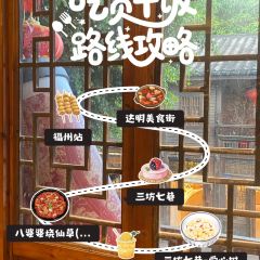 八婆婆烧仙草(三坊七巷店) User Photo