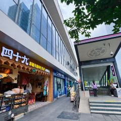 四十九丸子汤(阜康店) User Photo
