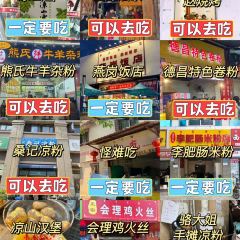 骆大姐手摊凉粉 User Photo