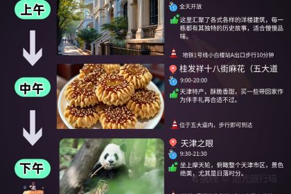 正宗天津狗不理包子(商贸中心店)