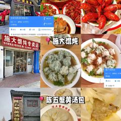 Chen Wu Xie Huang Baozi Stuffed With Juicy Pork User Photo