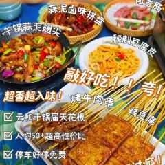 一味唐人街 여행 사진