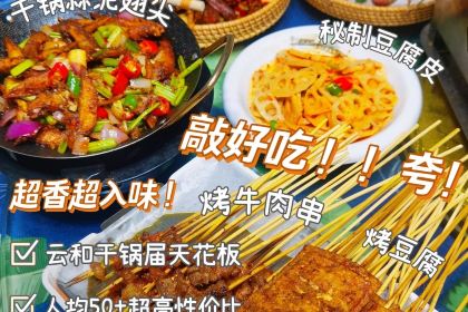 一味唐人街