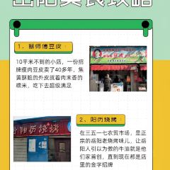 阳历烧烤 User Photo