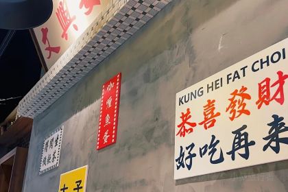 太子浓心招牌炸酱小锅米线(昌建广场店)