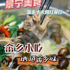 畲鄉小吃張用戶圖片