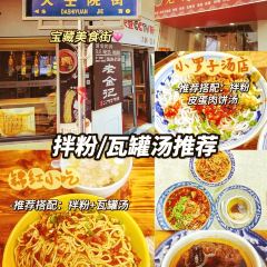 电信猪血汤粉店 User Photo
