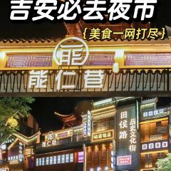 高峰坡豆浆油条(能仁巷店) 여행 사진