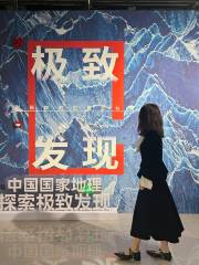 中國國家地理·探索 極致發現科學藝術影像展