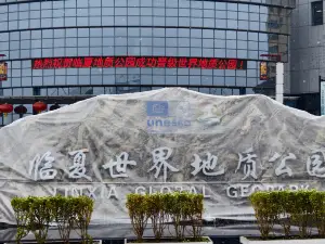 Linxia Geological Park Museum