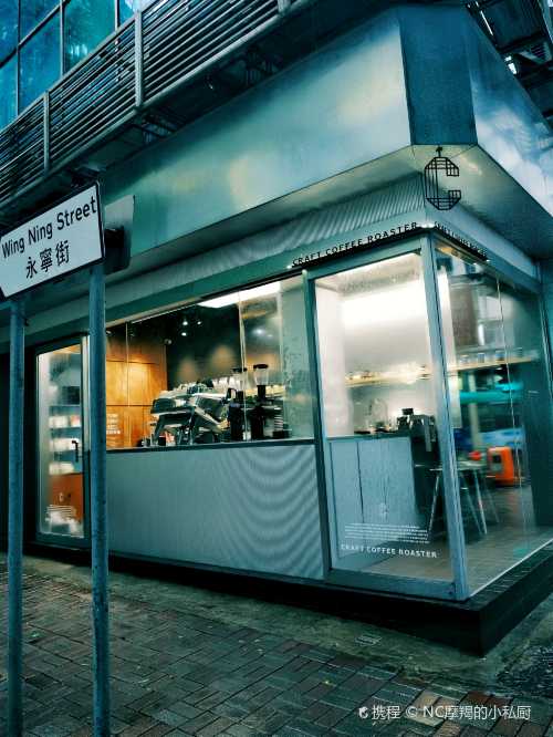 Craft Coffee Roaster (Wan Chai)