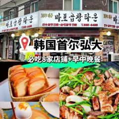 Mapo Tripes Town User Photo