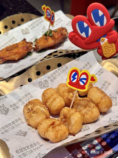 蛙来哒(OneAvenue卓悦中心店)