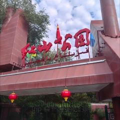 Wei jia yang gao rou ảnh của người dùng