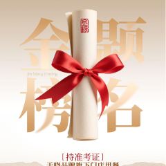 晓长安·新陕菜(北二环店) 여행 사진