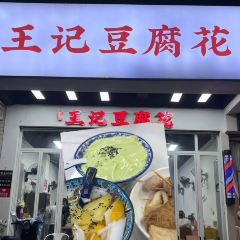 府学巷三姐妹炊饭 여행 사진