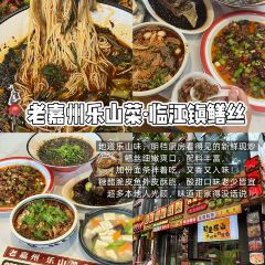 牛华八婆麻辣烫(总店) User Photo