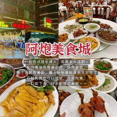 新星休闲点食店 여행 사진