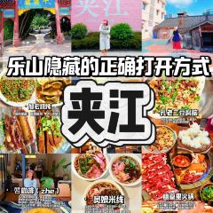 夹江天福服务区-a茶庄 User Photo